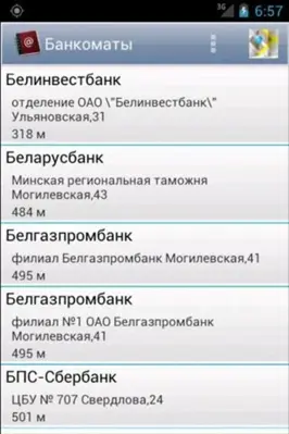 Справочник телефонов Минска android App screenshot 0