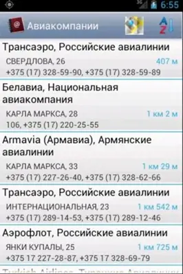 Справочник телефонов Минска android App screenshot 2